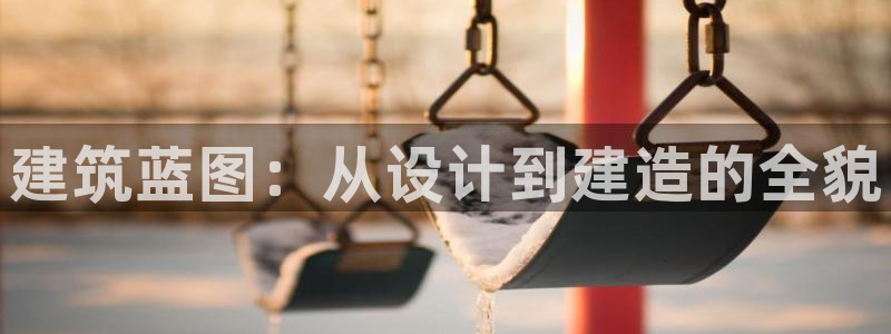 意昂3娱乐平台