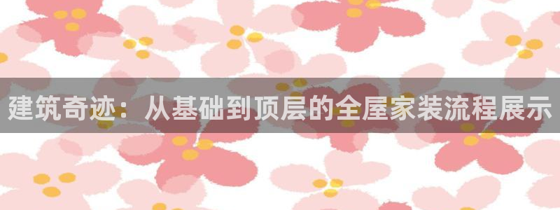 海南意昂体育3发展怎么样